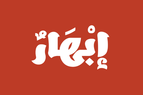 Ebhaar Arabic Display Font for Bold Digital Branding
